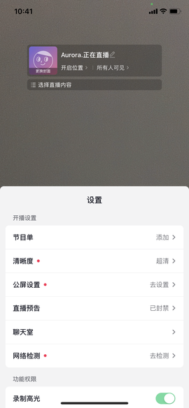 抖音直播伴侣[图4]