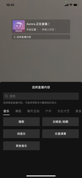 抖音直播伴侣[图5]