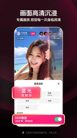 抖音直播伴侣截图3