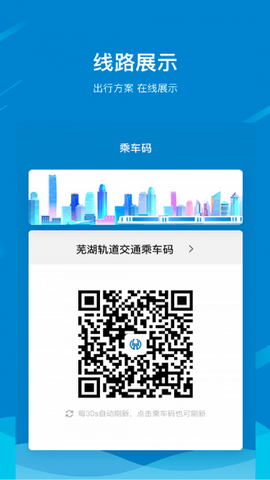 芜湖轨道[图1]