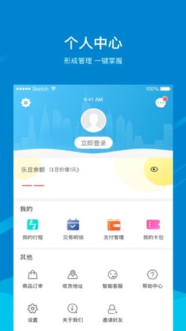 芜湖轨道截图3