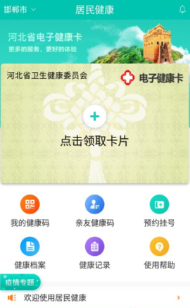 居民健康[图1]