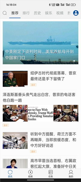 环球新军事[图1]