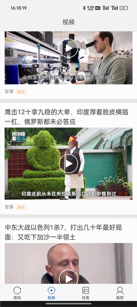 环球新军事[图2]