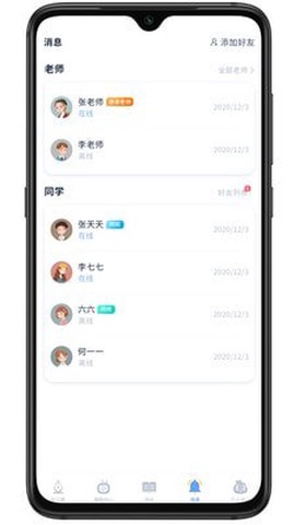 易家作截图1