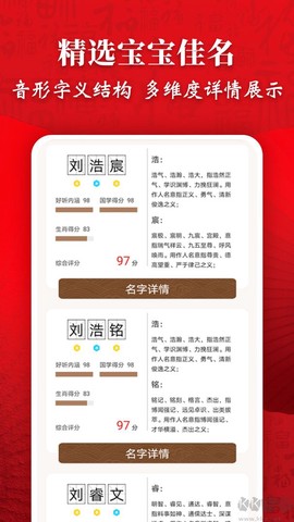 起名字大师[图7]