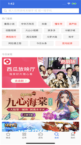 爱思极速版[图3]