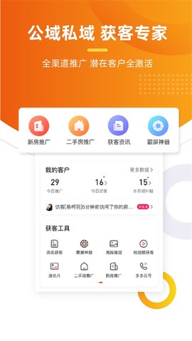 多多卖房截图1