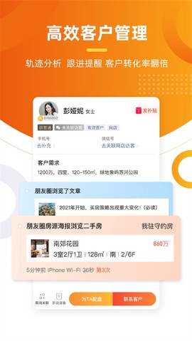 多多卖房截图2