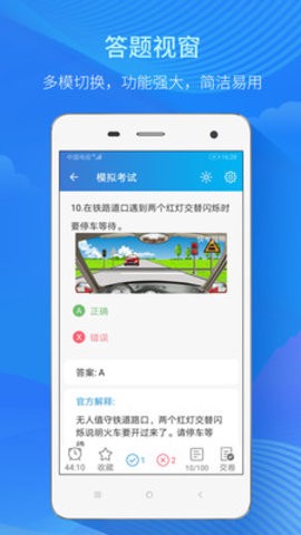 快考驾照截图1