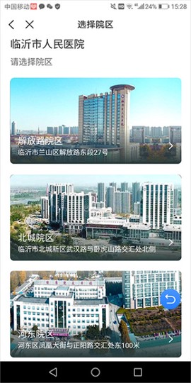 临沂市人民医院[图3]
