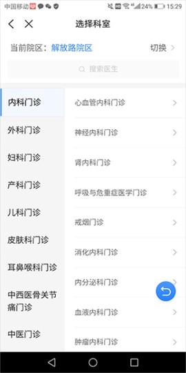 临沂市人民医院[图4]