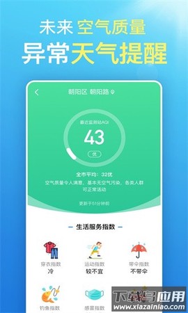 更云天气预报截图2