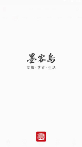 墨客岛截图2