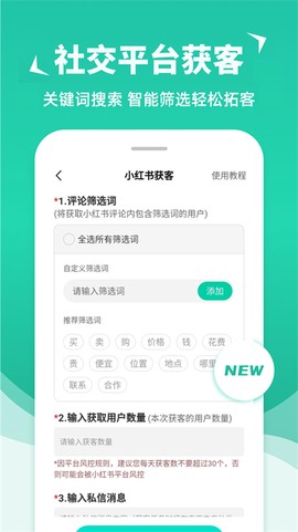 消息群发截图1