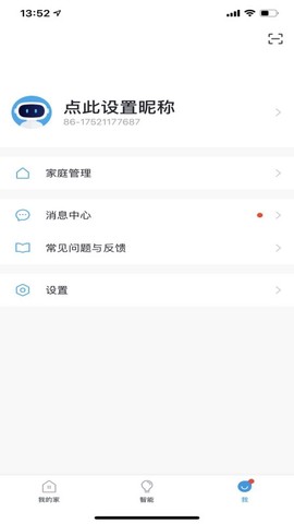 小白智能[图1]