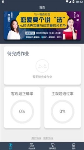 格莱作业云截图3