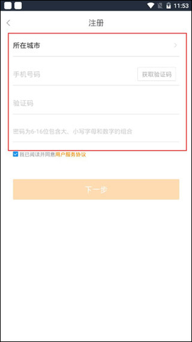 移动经纪人截图3