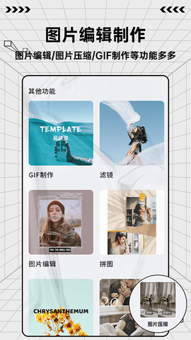 图片编辑魔术手[图1]