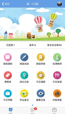 桐乡教育截图1