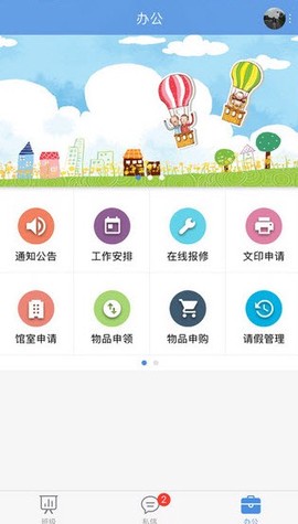 桐乡教育截图2