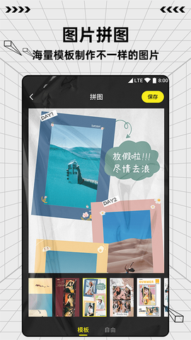图片编辑魔术手截图2