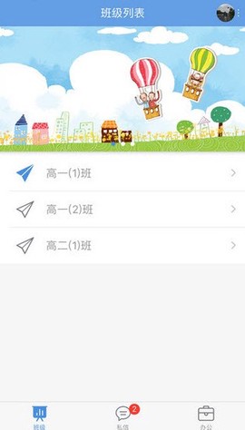 桐乡教育截图3