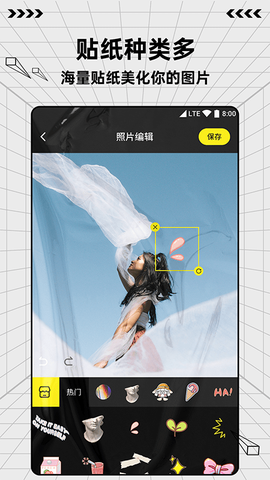 图片编辑魔术手截图3