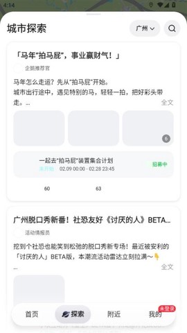腾讯地图截图1