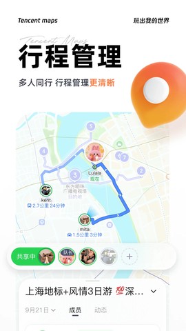 腾讯地图截图2