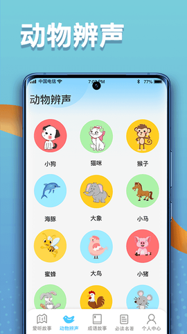 掌上智慧多截图2