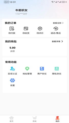心洲商城截图3