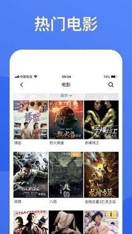 蓝狐影视app官方下载截图3