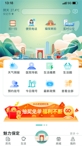 惠保定[图2]