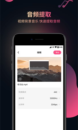 柒核音频提取器[图1]