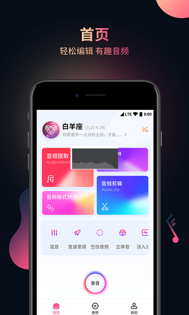 柒核音频提取器[图3]
