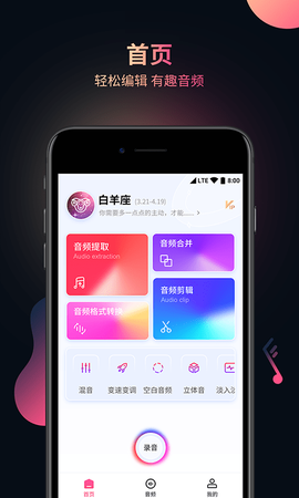 柒核音频提取器截图3