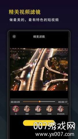 精剪视频编辑[图1]