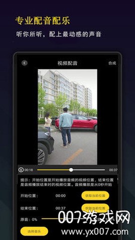 精剪视频编辑截图1