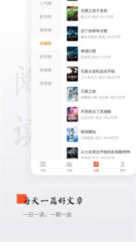 西红柿小说v1.5.0截图3