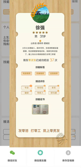 零灵发[图3]