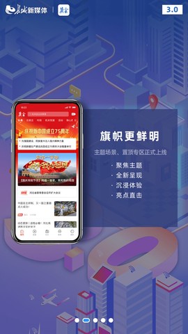 冀云无极截图2
