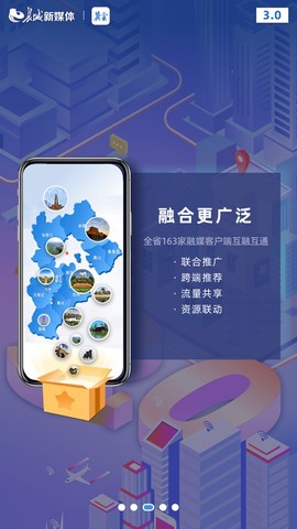 冀云无极截图3