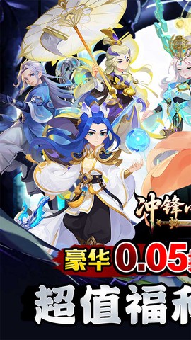 冲锋小勇士图1