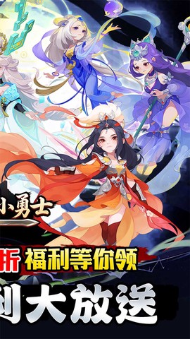 冲锋小勇士图2