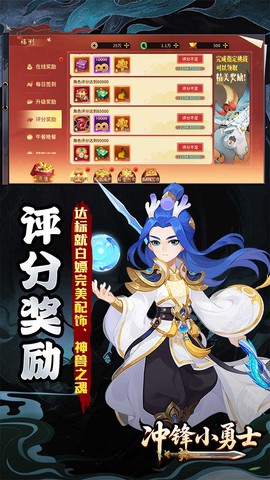 冲锋小勇士图3