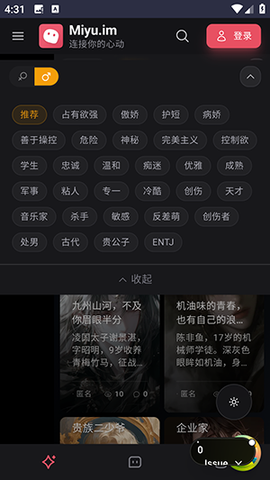 榆林公交截图3