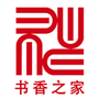 书香之家
