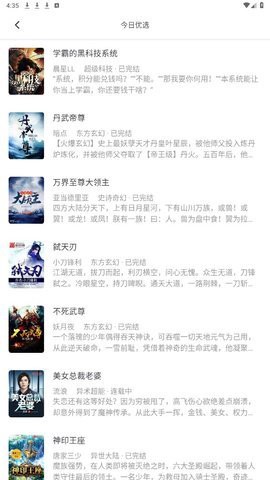书香之家[图6]
