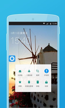 小白点工具箱截图3